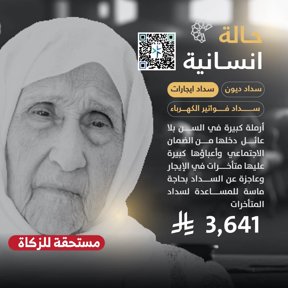 حالة طارئة رقم 6017181